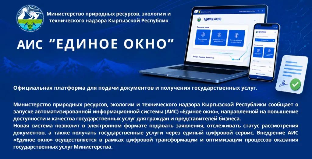 From 1 July, the Ministry of Natural Resources will accept documents in electronic format only