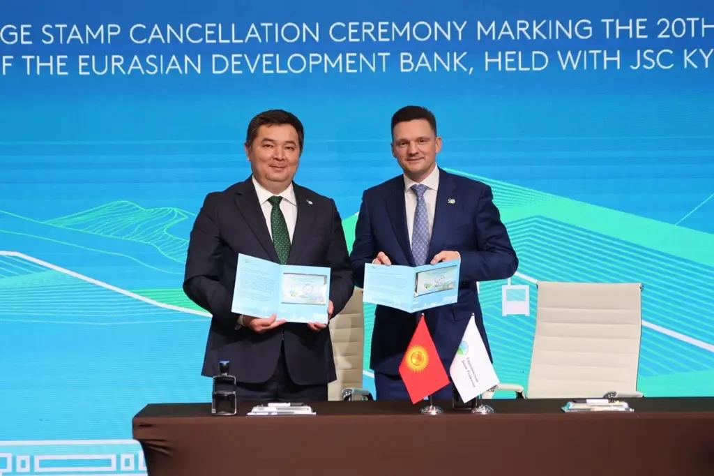 Kyrgyzstan Post has issued a commemorative stamp to mark the 20th anniversary of the Eurasian Development Bank