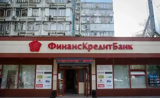 «ФинансКредитБанк» в последний момент довел капитал до требований Нацбанка