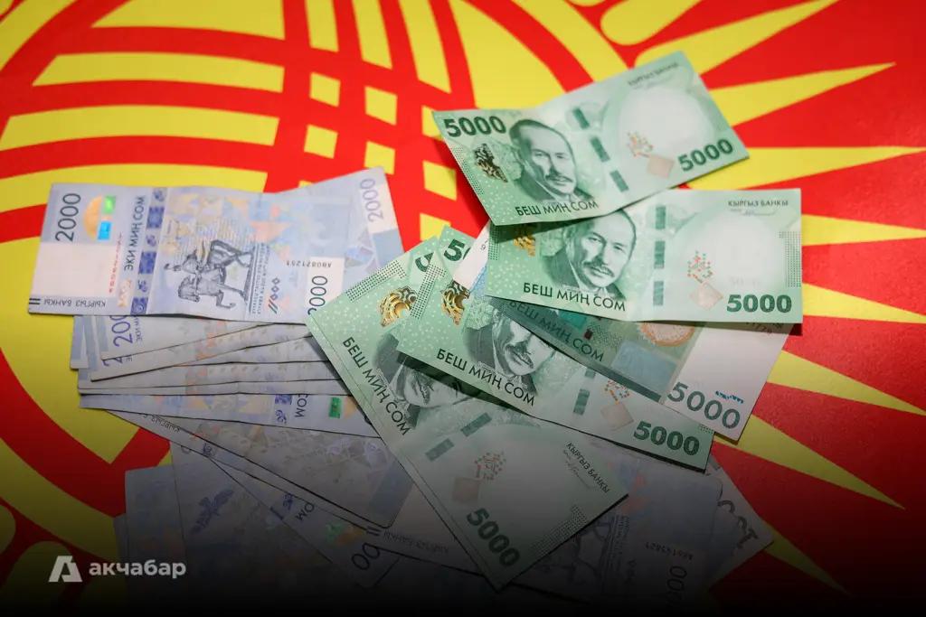 Доходы госбюджета Кыргызстана выросли почти на 115 млрд сомов