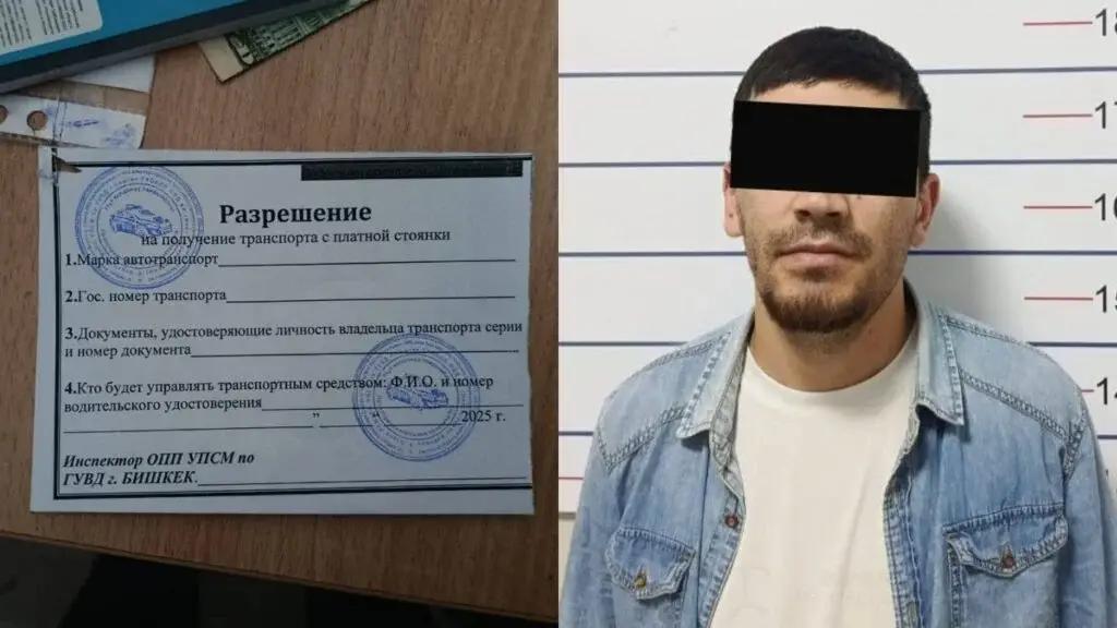 Өзүн милиция кызматкери деп тааныштырып, жасалма документ менен акча алып жүргөн жаран кармалды