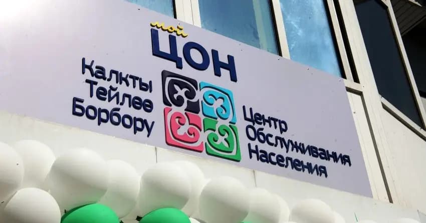 Какие ЦОНы будут работать в выходные 11 и 18 июля: опубликован список