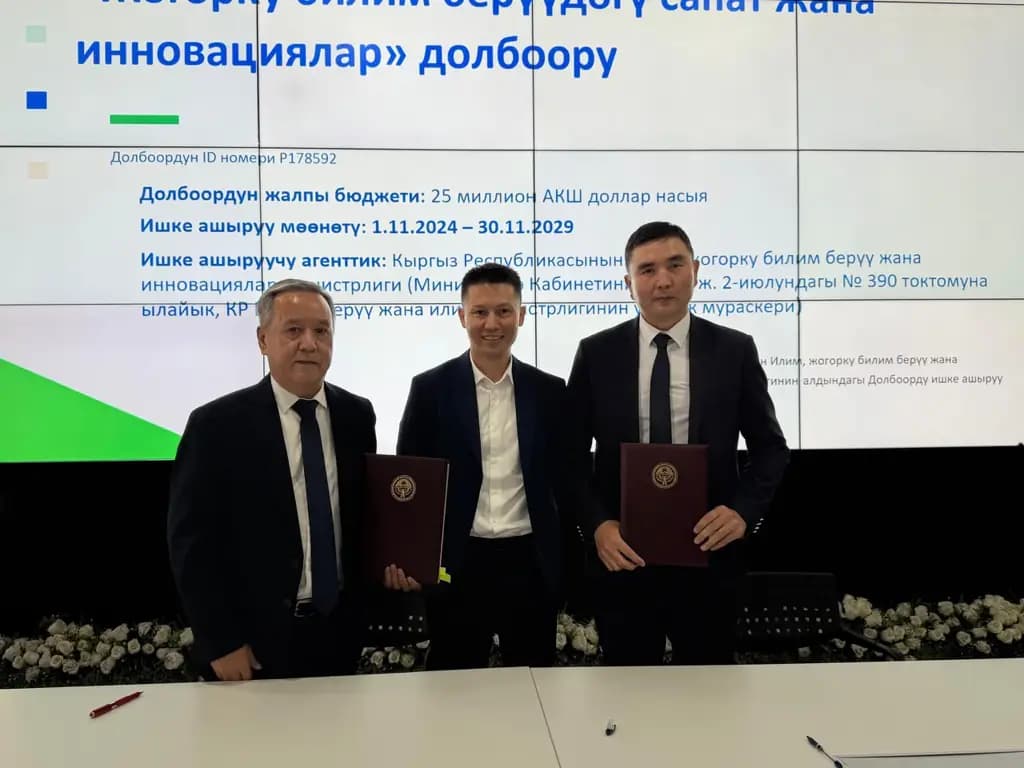 Шесть проектов кыргызских вузов получили гранты Академического инновационного фонда