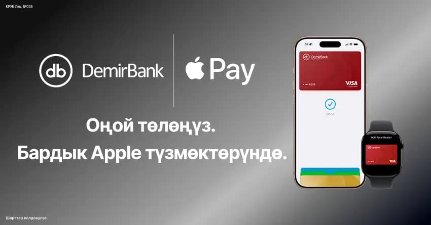 Apple Pay эми DemirBank кардарлары үчүн жеткиликтүү