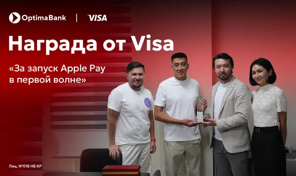 «Оптима Банк» получил награду от Visa за запуск Apple Pay в первой волне