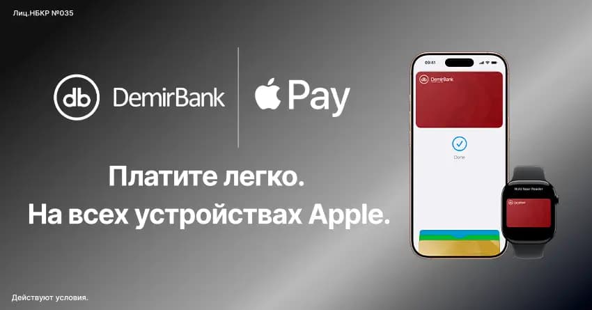 Apple Pay теперь доступен для клиентов DemirBank