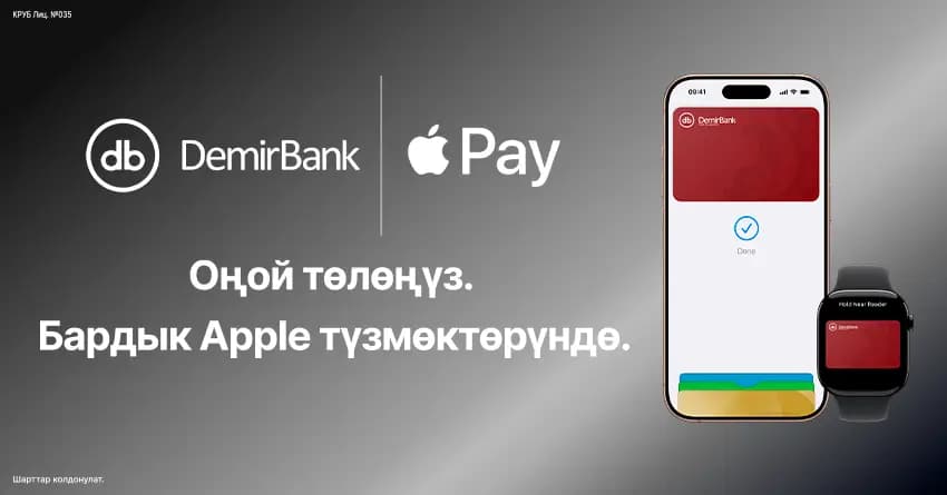 Apple Pay эми DemirBank кардарлары үчүн жеткиликтүү