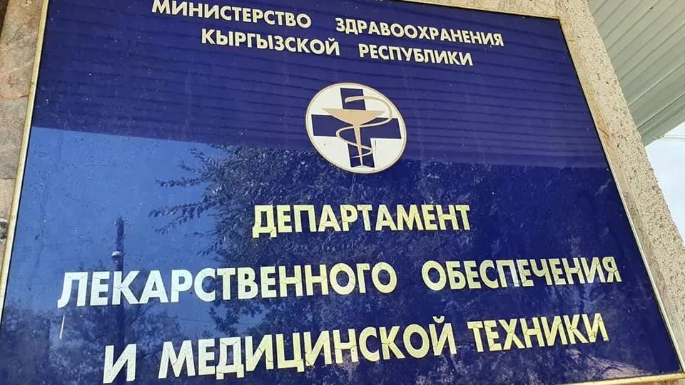 Revenue generated by the Medicines Department from public services and grants has been authorised to be used to pay salaries