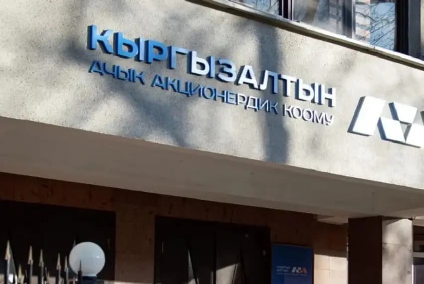 “Кыргызалтын” жарым жылда 33 млрд сом таза киреше тапты