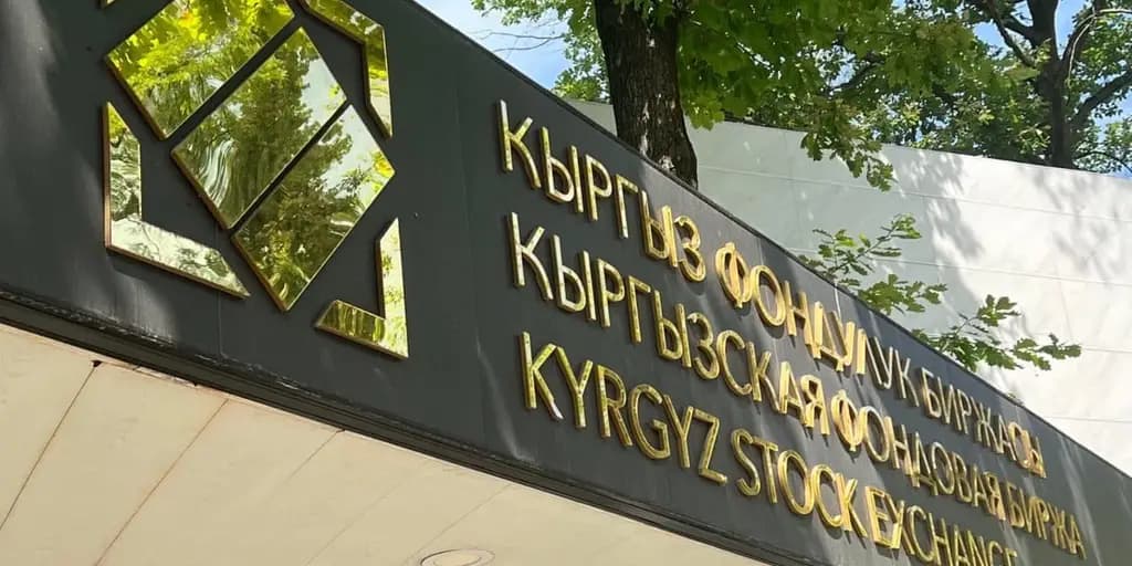 Торги на Кыргызской фондовой бирже в августе рухнули в 20 раз