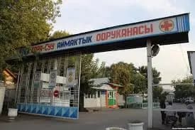 Больница Кара-Суу объявила тендер на закупку медоборудования за 1.62 млн сомов