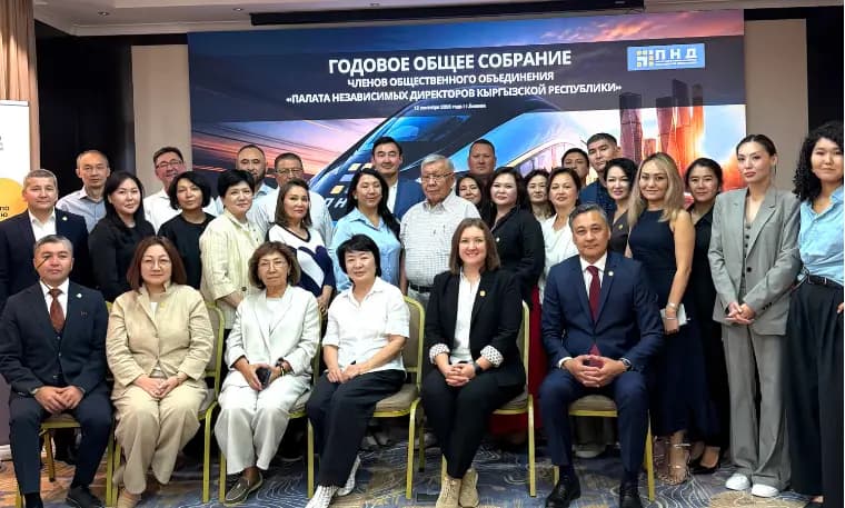 Kyrgyzstan aims to strengthen the role of independent directors — the Chamber’s plans for 2026–2027