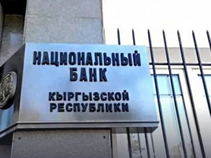 Нацбанк аннулировал регистрацию оператора международной системы электронных денег Interpay