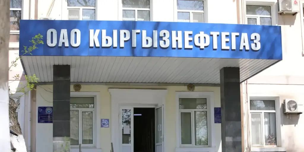 "Кыргызнефтегаз" мунай иштеткен заводду модернизациялоого 1.1 млрд сом бөлдү