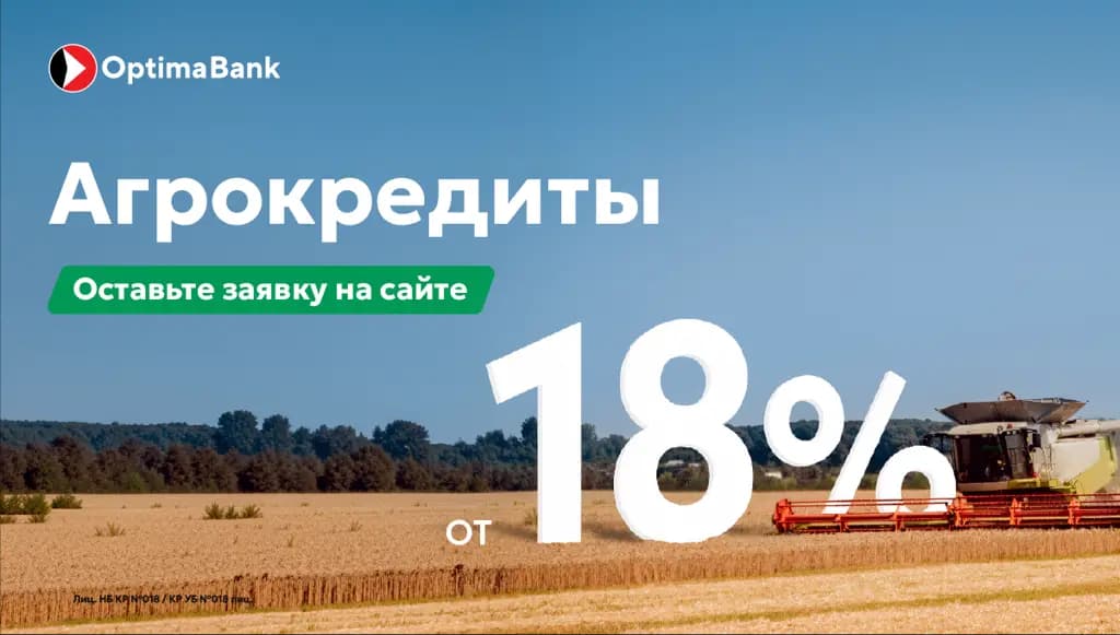 Агросезон подходит к завершению — самое время закончить важные работы