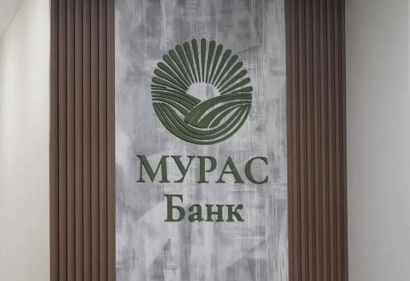 Принадлежащий кипрскому бизнесмену «Мурас Банк» нацелился на рынок ценных бумаг Кыргызстана