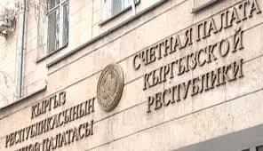 The Audit Chamber has identified shortcomings in the implementation of the budget: the Cabinet of Ministers has approved a plan of action