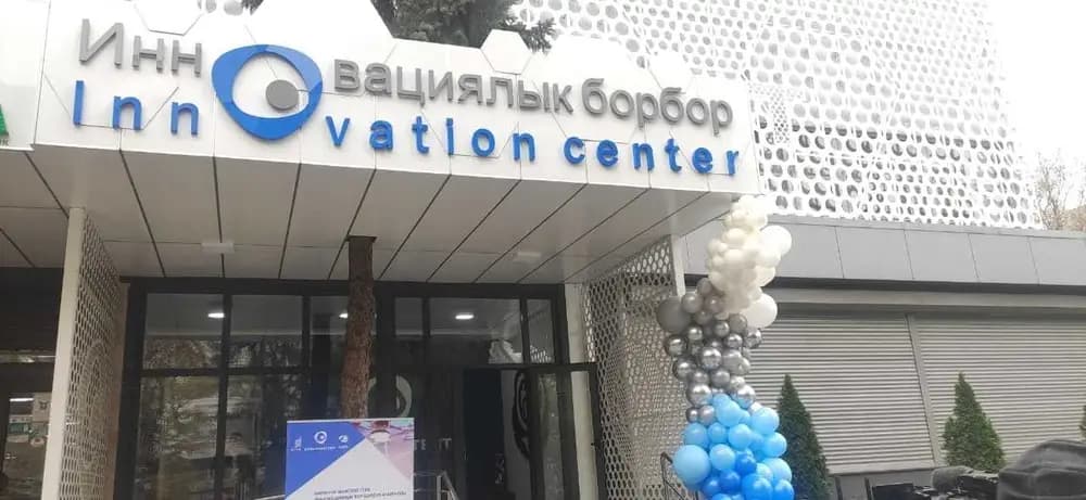 В Кыргызстане центр инноваций переименовали для коммерциализации научных разработок