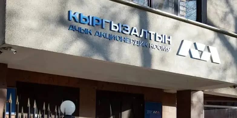 Пять объектов в Кара-Балте передадут «Кыргызалтыну»