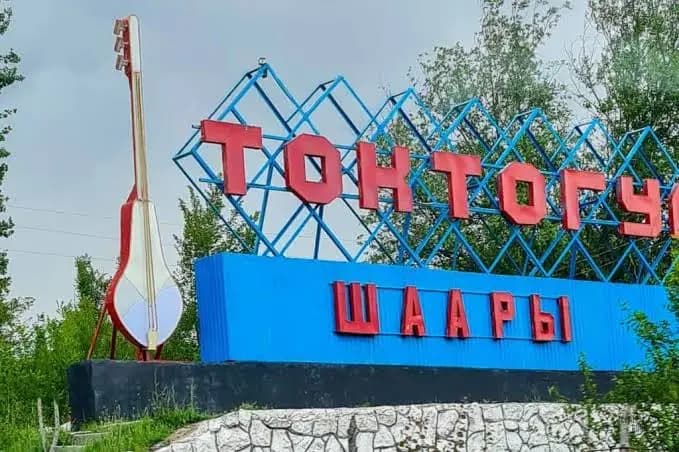 Бюджет Токтогульского района вырос в 1.4 раза за пять лет