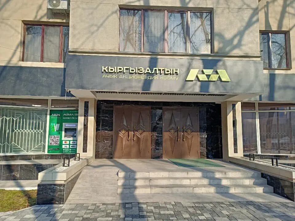 «Кыргызалтын» выплатит ГАУГИ 450.8 млн сомов авансовых дивидендов