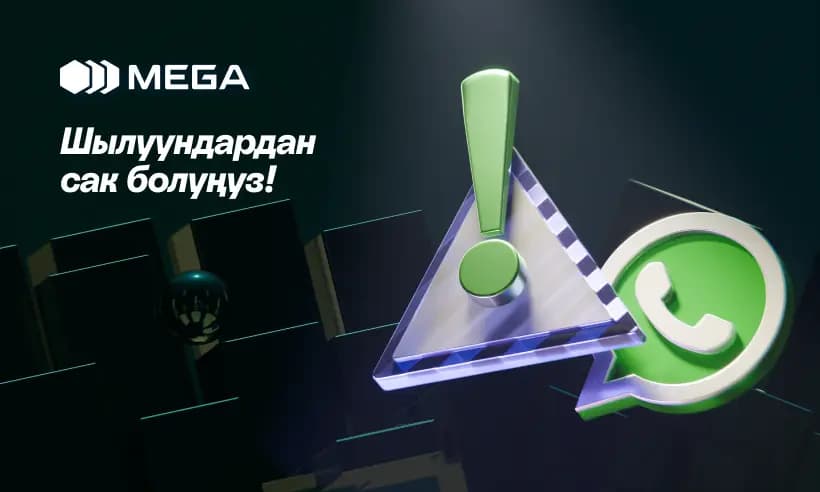 MEGA шылуундар тарабынан жасалып жаткан шылуундук чабуулдар жөнүндө өз абоненттерине эскертет жана аккаунттарын коргоого чакырат