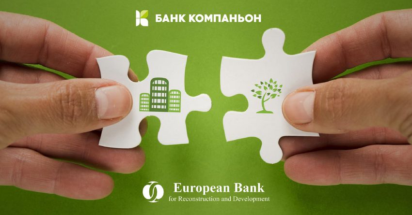 «Банк Компаньон»  запускает программу зеленого кредитования при поддержке ЕБРР
