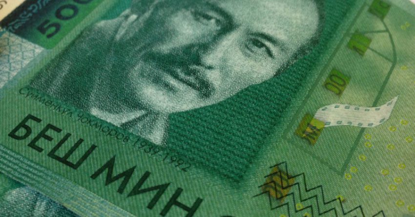 10 интересных фактов о кыргызской национальной валюте
