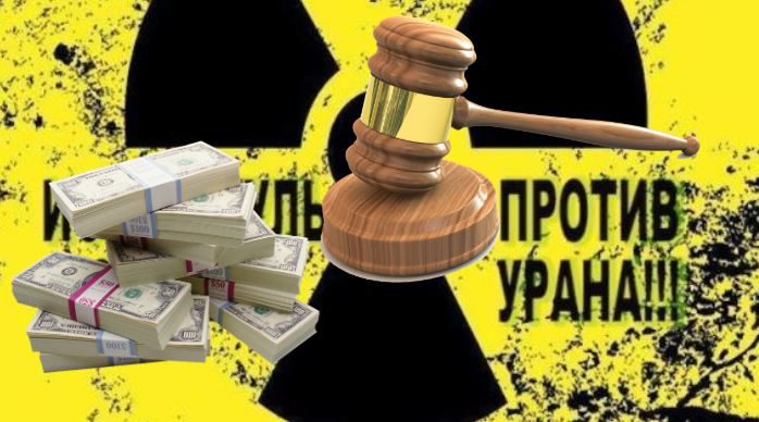 Кыргызстан ждут многомиллионные иски из-за запрета по урану