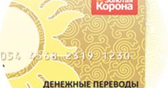 Золотая карта получателя - обналичиваем денежные переводы в банкомате