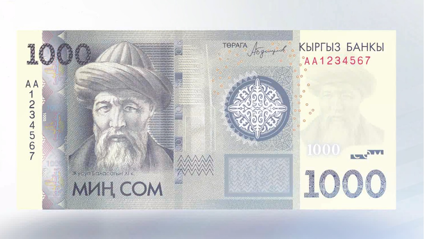 Киргизский сум. 1000 Сом Киргизия. Кыргызская купюра 1000 сом. 50 Кыргызский сом купюра. Кыргызские банкноты 500 сом.