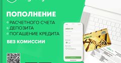 Услуги «Айыл Банка» в мобильном приложении MegaPay без комиссии!