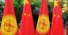 Кыргызстан Кытайдан 606,3 млн долларга товар импорттоду