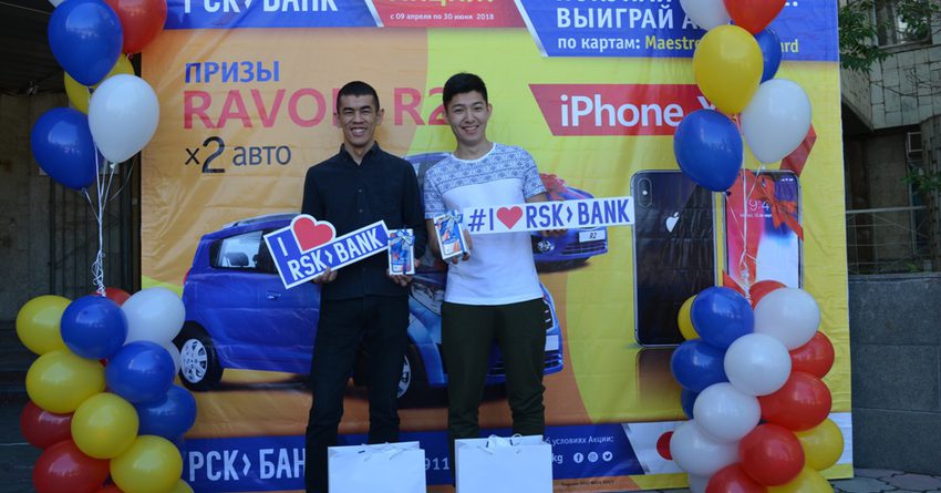 ОАО «РСК Банк» и MasterCard дарят iPhone X и разыгрывают два автомобиля