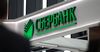 «Сбербанк» сокращает отделения в России
