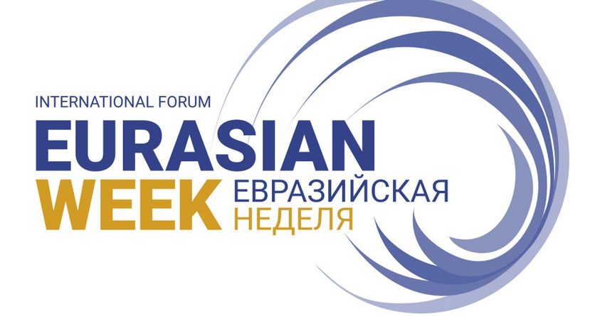 «Евразийская неделя» пройдет осенью в Бишкеке