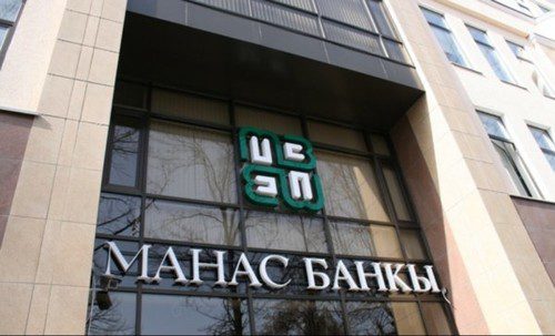 Кыргызстан выиграл в международном суде дело по «Манас Банку»