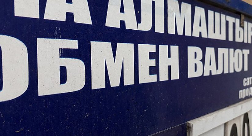 Четыре обменки в Бишкеке оштрафованы Нацбанком