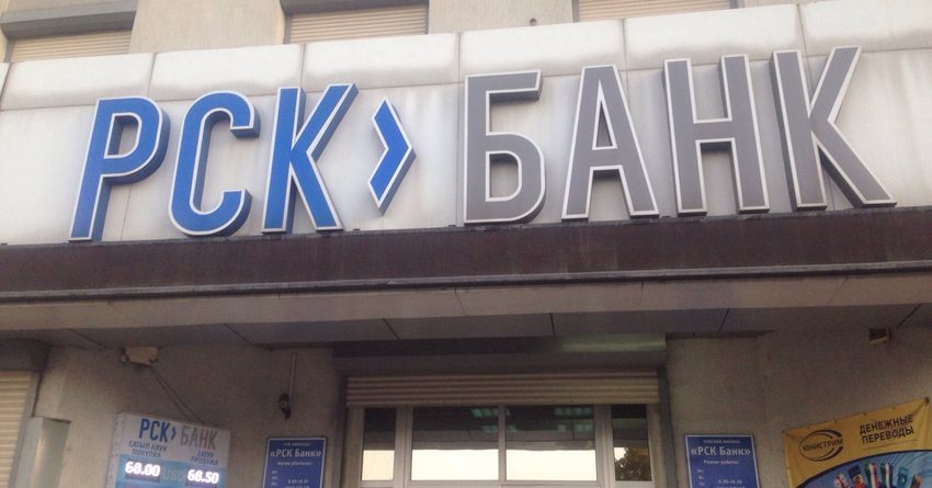 «РСК Банк» подтвердил наличие коронавируса у двух сотрудников