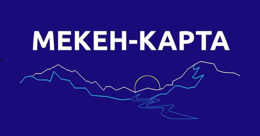 34 заявки поступило для получения «Мекен-карты» в Кыргызстане