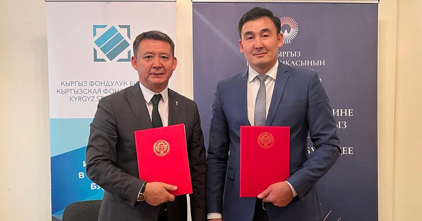 «Госбанк развития КР» пройдет листинг Кыргызской фондовой биржи