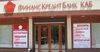 «ФинансКредитБанк» завершил год с убытком в 29.4 млн сомов
