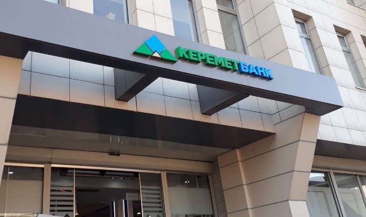 Кабмин планирует выкупить у НБ КР «Керемет Банк» за 7.1 млрд сомов