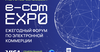 Международный форум E-Commerce EXPO — 2023 пройдет в Бишкеке