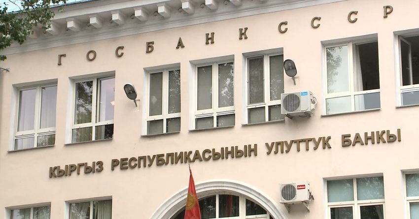 Нацбанк планирует изъять из банковской системы 8.5 млрд сомов