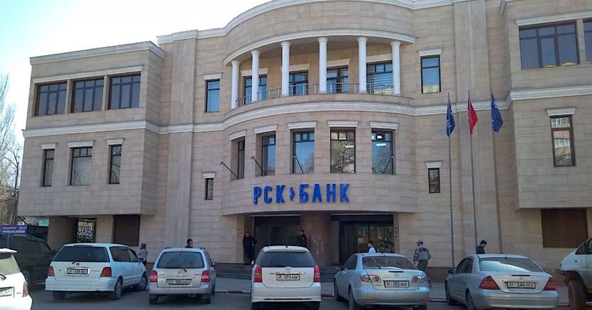 «РСК Банк» уставдык капиталын 143,4 млн сомго көбөйттү