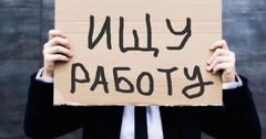 В Кыргызстане на 3.4% выросло количество безработных
