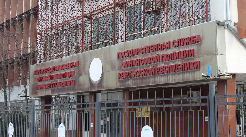 В Кыргызстане принято решение о ликвидации Финансовой полиции