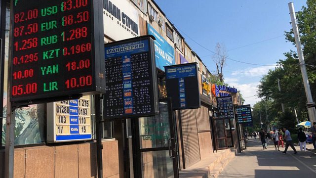 Обменка в Бишкеке приостановит свою деятельность