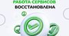 Работа сервисов «Оптима Банка» в Кыргызстане восстановлена